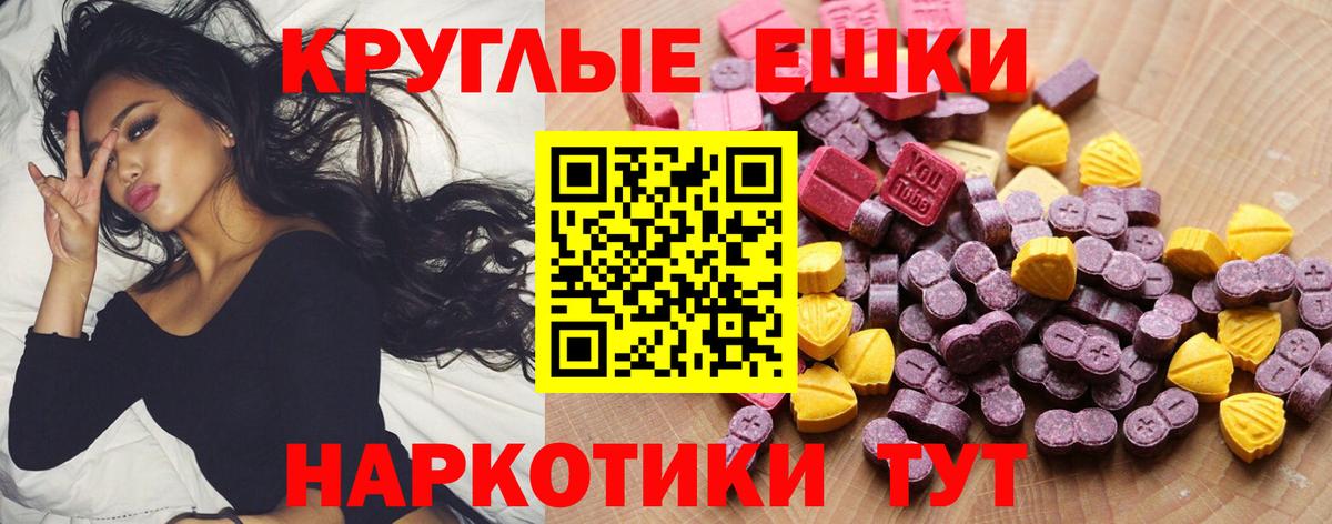 Ecstasy 280мг Шебекино