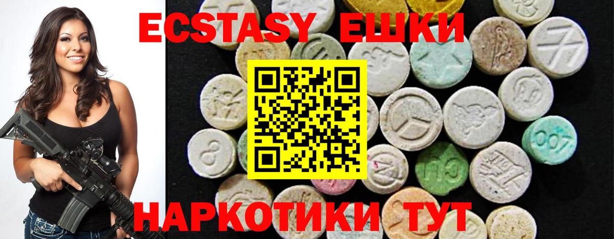 Ecstasy mix  Ecstasy mix  darknet официальный сайт  Ecstasy  Вход с VPN  Шебекино 