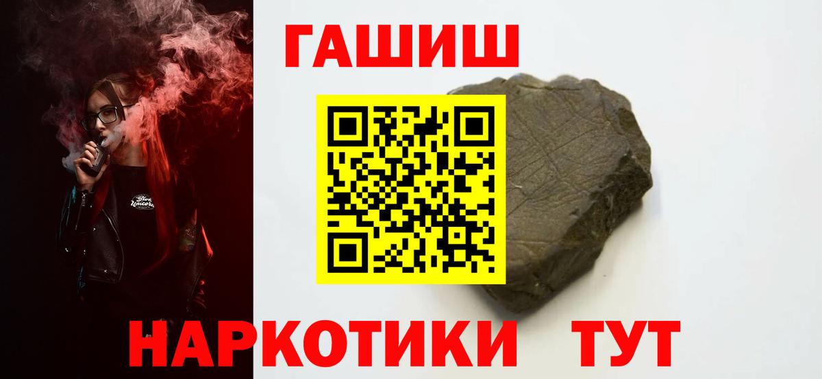 ГАШ  Вход с VPN  Гашиш hashish  Шебекино  ГАШ Ice-O-Lator 