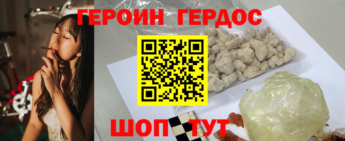Героин гречка  Героин  Шебекино  Вход с VPN 