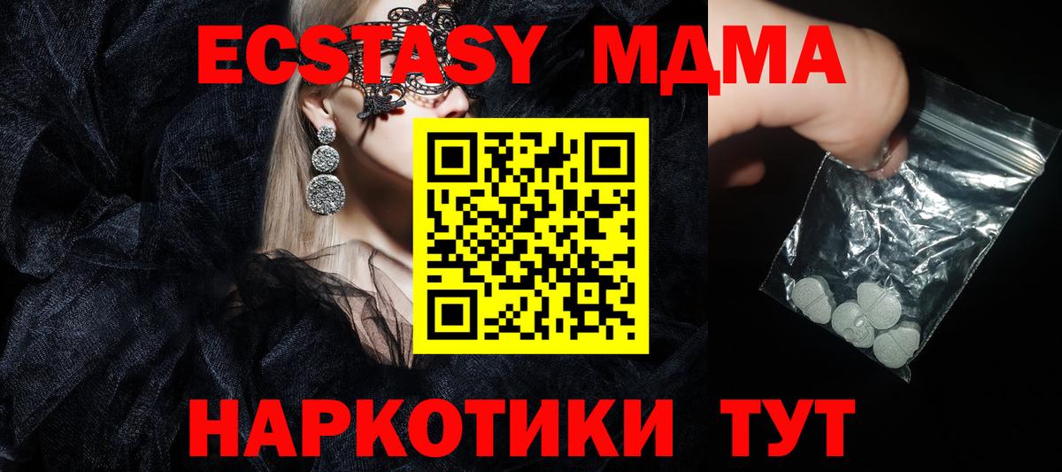 MDMA Molly Шебекино