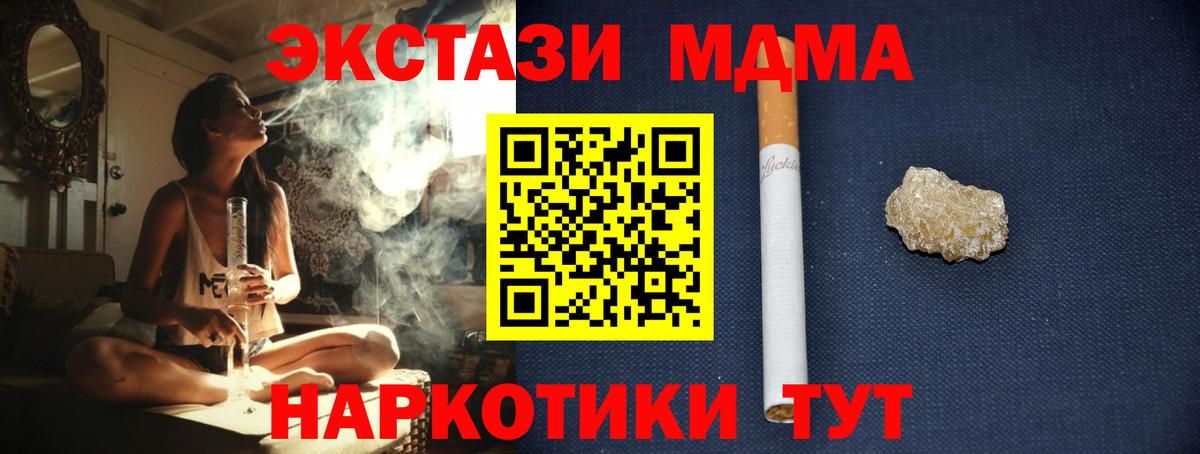 MDMA Molly  МДМА  Шебекино  Вход с VPN 