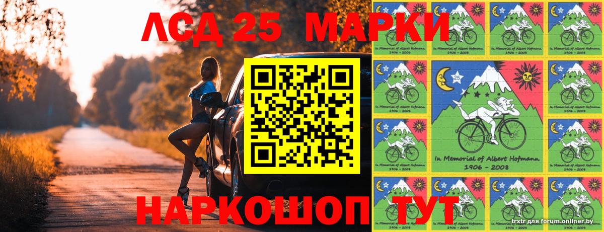 Шебекино  Наркотические марки 1,5мг  Вход с VPN  Наркотические марки 1,5мг 