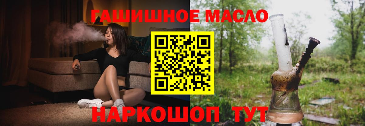 Шебекино  ТГК жижа  закладки  Дистиллят ТГК гашишное масло  Вход с VPN 