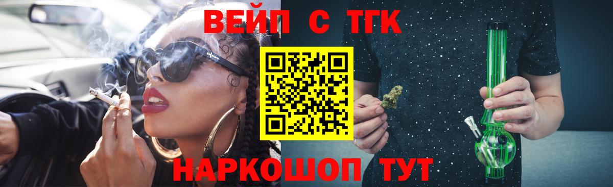 Дистиллят ТГК вейп с тгк Шебекино