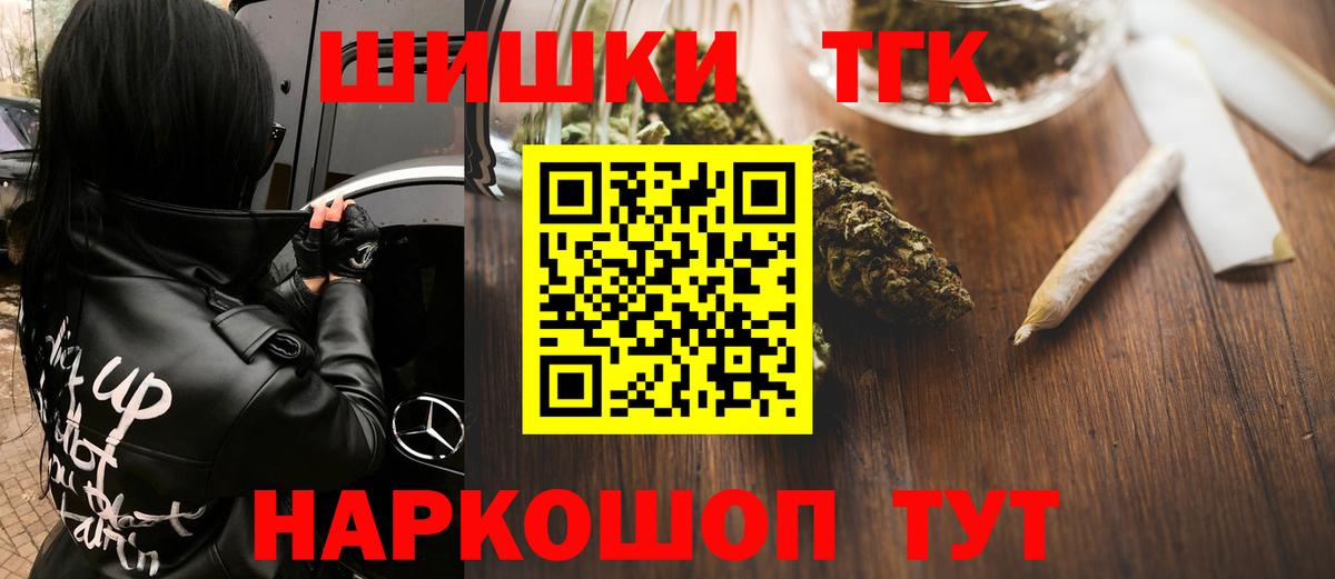 МАРИХУАНА Ganja  МАРИХУАНА OG Kush  Шебекино  Вход с VPN 